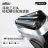 博朗（BRAUN）【618价保】【便携出游】新3系德国进口刀头往复式剃须刀电动刮胡刀送老公男朋友生日礼物 实拍图