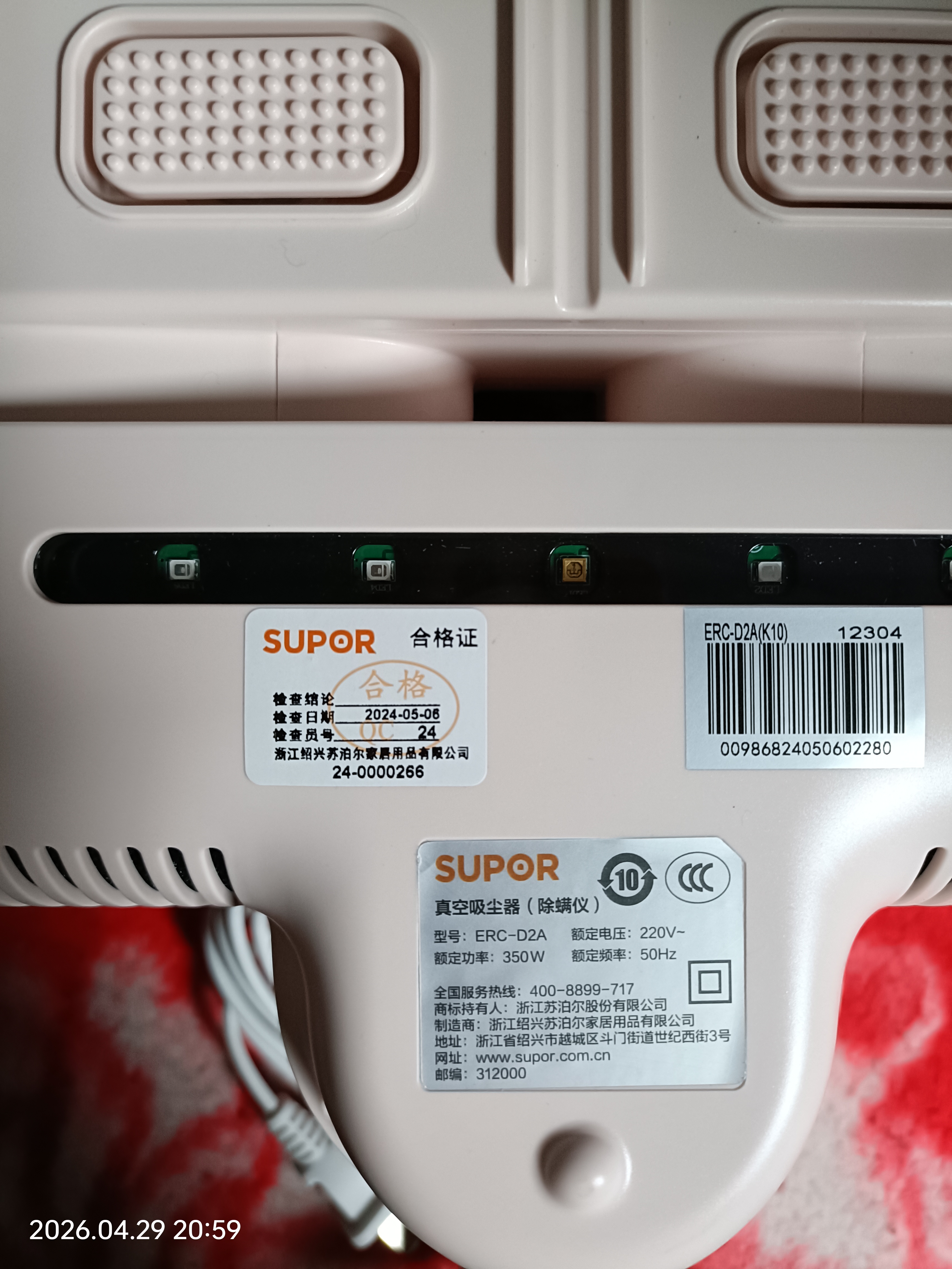 苏泊尔除螨仪双拍打防缠绕床宝双尘杯家用床上高温杀菌吸尘器三合一宠物除螨除毛一体机ERC-D2A 实拍图