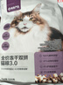 网易严选全价猫粮冻干鲜鸡肉无谷全价冻干双拼猫粮3.0升级500g试用装 实拍图