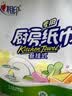 花王（KAO）除菌洗洁精480ml 厨具餐具洗涤剂果蔬清洗清洁剂洗涤灵泡沫洗碗液 实拍图