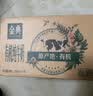 伊利【新鲜日期】金典有机纯牛奶250ml*16 3.6g乳蛋白 礼盒裝 3月产 实拍图