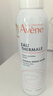 雅漾（Avene）舒泉保湿喷雾150ML 补水爽肤水湿敷水化妆水舒缓敏肌男女 价同618 实拍图