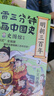 赛雷三分钟漫画中国史 明朝三百年3（完结篇 隆万到崇祯 电影式全场景再现明朝三百年历史！明朝历史竟能如此有趣） 实拍图