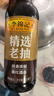 李锦记X京觅 山海鲜鲜生抽600g 五种食材提鲜【特级生抽】酱油人间百味 实拍图
