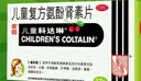 [原研进口]幸福科达琳 儿童复方氨酚肾素片12片*3盒 感冒咳嗽 过敏性鼻炎 抗病毒用药 幸福伤风素 流感药 实拍图