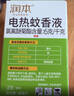 润本蚊香液电蚊香液驱蚊液45ml*9瓶驱蚊防蚊补充装（无蚊香加热器） 实拍图