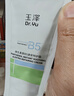 玉泽（Dr.Yu）皮肤屏障修护保湿霜50g（舒缓面霜补水保湿 敏感肌） 实拍图