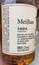 梅见青梅酒果酒女士低度梅子微醺酒12度原味330ml*2瓶闺蜜自饮聚餐 实拍图