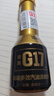 G17六合一全效升级小金瓶汽油添加剂燃油宝 巴斯夫原液除积碳60ml 实拍图