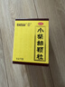 白云山 小柴胡颗粒 10袋*1盒 解表散热 感冒咳嗽 寒热往来 食欲不振 胸闷喜呕 感冒药 实拍图