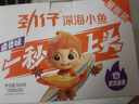 劲仔深海小鱼 卤香味 300g/盒 20包 鱼仔鱼干海味零食 实拍图