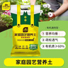 史丹利营养土养花通用型家用多肉兰花专用土泥炭土壤种植土花土10L 实拍图