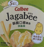 卡乐比（Calbee）薯条 淡盐味75g 独立小包装 薯片 薯条三兄弟 休闲小吃解馋小零食 实拍图