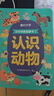 时光学（SHIGUANGXUE）识字早教安静书早教儿童玩具粘贴书学前识字卡片男孩女孩生日礼物 实拍图
