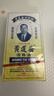 【香港直邮】黄道益活络油50ml 风湿骨痛跌打损伤 崴脚扭伤消肿止痛 腰酸膝盖肩颈疼痛 风湿关节疼痛专用药 实拍图