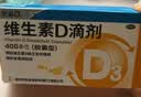 星鲨维生素D滴剂 30粒维生素d3儿童3-12岁1-3岁婴幼儿0-6个月青少年11-17岁促钙吸收京东自营大药房全年龄段可用 实拍图