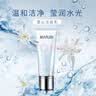 丸美洗面奶男女适用 纯净悦颜洁面乳120g 清洁清爽 温和补水 泡沫绵密 实拍图