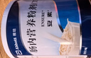 安素【原研进口】雅培安素 肠内营养粉剂(TP) 400g/盒 蛋白粉全营养补充香草味医用级别 实拍图