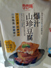 香香嘴爆汁山珍豆腐虫草花炖鸡味竹荪菌汤味618g大份特惠装解馋健康零食 实拍图