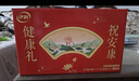 伊利中老年富硒高钙奶粉 礼盒 中老年奶粉 送长辈高蛋白营养品 700g*2 实拍图