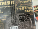 鲜京采双层奥巧三国芝士蛋糕360g 动物奶油冰淇淋零食糕点节日约会分享 实拍图