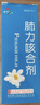 [健兴] 肺力咳合剂100ml/瓶【原研药】希舒美 阿奇霉素片 0.25g*6片/盒 实拍图