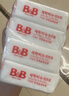 保宁（B&B）婴幼儿尿布洗衣皂儿童洗内衣内裤肥皂宝宝专用香皂【200g*4块】 实拍图