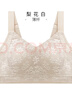 千奈美内衣女大胸显小薄款无痕无钢圈全罩杯收副乳文胸 梨花白 XL 实拍图