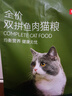 京东京造全价冻干双拼鱼肉猫粮10kg鱼肉味成猫幼猫 实拍图