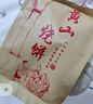 黄山烧饼16个/包安徽特产正宗梅干菜扣肉酥饼早餐饼干休闲零食 原味140g*1包（16个） 实拍图