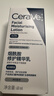 适乐肤（CeraVe）烟酰胺修护PM乳60ml（保湿补水提亮舒缓乳液敏感肌男女士礼物) 实拍图