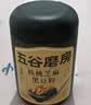 五谷磨房黑芝麻糊低GI核桃芝麻黑豆粉早餐代餐粉黑芝麻五黑粉600g 实拍图