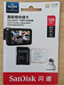 闪迪（SanDisk）128GB TF（MicroSD）4K内存卡 行车记录仪 监控摄像头专用 循环录制10,000小时 高耐用存储卡 实拍图