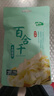 十月稻田 百合干 100g 龙山产苦百合 干货 银耳莲子桂圆枸杞羹煲汤食材 实拍图