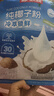 南国纯椰子粉16gX20包/袋海南特产手信生椰拿铁咖啡伴侣早餐椰奶粉 实拍图