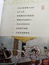 给孩子的资治通鉴 青少年版三四五年级儿童课外阅读书籍彩绘注音版（全6册） 儿童节 实拍图