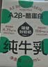 隔壁刘奶奶【新鲜日期】Mini奶A2β-酪蛋白纯牛奶125ml*9盒儿童高钙礼盒 实拍图