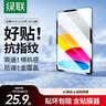 绿联适用iPad11钢化膜A16芯片11英寸2025款高清膜11/10十代Apple苹果平板电脑屏幕全屏防摔保护贴膜 实拍图