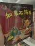 淘气包明一系列（全12册）宝宝安全+习惯双培养  3-6岁儿童自我保护绘本 幼儿园推荐好习惯养成书 宝宝主动学安全、守规则 亲子共读睡前故事  实拍图