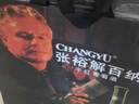 张裕（CHANGYU）解百纳品酒大师干红葡萄酒双支礼盒750ML*2支 自饮礼赠 实拍图