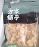 方家铺子中华老字号 有机白玉木耳100g 碗耳凉拌炒菜火锅食材 实拍图