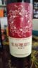 张裕玫瑰红+葡小萄+樱甜红葡萄酒750ml 张裕甜红3瓶+西班牙进口干红1瓶 实拍图