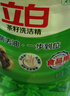 立白茶籽洗洁精2.9kg A类去污洁净99%除菌去油快不伤手洗涤灵洗碗液 实拍图