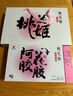 东阿阿胶桃花姬阿胶糕180g*2礼盒装即食送妈妈520礼物送长辈女营养品 实拍图
