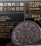 鲜京采双层奥巧三国芝士蛋糕360g 动物奶油冰淇淋零食糕点节日约会分享 实拍图