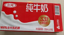 三元纯牛奶250ml*24盒北京限定（原特品） 整箱送礼 新老包装随机发货 实拍图