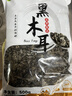 双塔东北黑木耳500g肉厚无根干木耳东北特产小碗耳火锅食材南北干货 实拍图