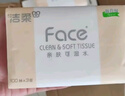 洁柔抽纸 繁花系列3层100抽*20包 可湿水面巾纸 柔韧卫生纸 整箱纸巾 实拍图