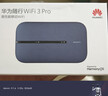 华为随行WiFi3pro移动随身wifi天际通无线上网4g全网通插卡车载路由全国流量热点上网宝长续航双频 随行WiFi3Pro星际蓝+1年套餐 实拍图