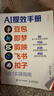 【全网热销】ai提效手册：豆包+即梦+剪映+飞书+扣子5合1实操指南 豆包从入门到精通 豆包ai书籍 办公豆包高效工作法 人工智能书籍 AI赚钱提效 异步图书出品 自营正版限时包邮 全网热卖 实拍图